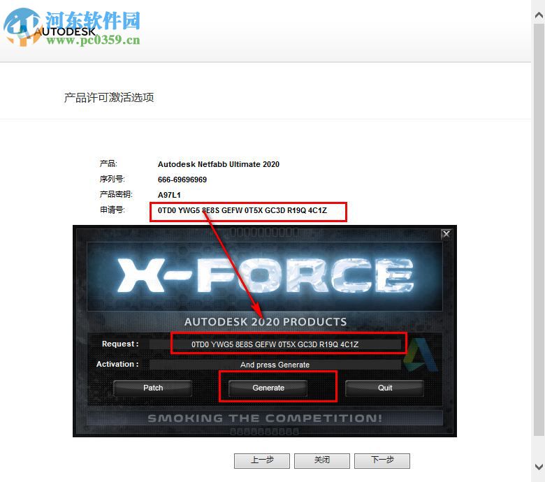 autodesk netfabb ultimate 2020注册机32位64位 附安装使用教程