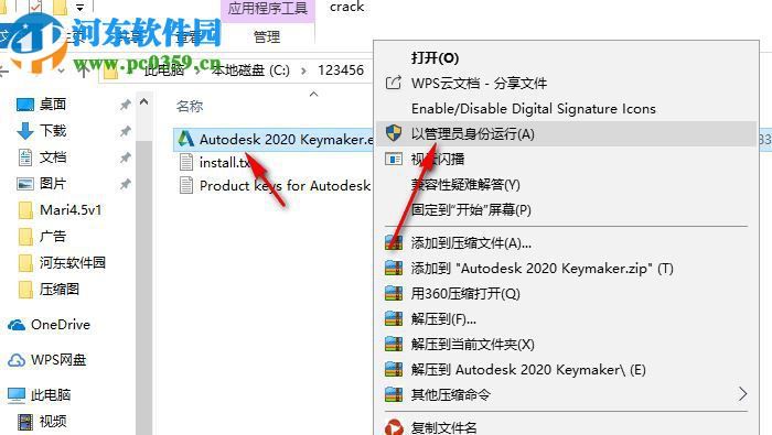 Inventor CAM 2020注册机 附使用方法