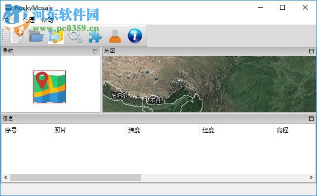 RockyMosaic(无人机影像拼接软件) 1.0.9 官方版