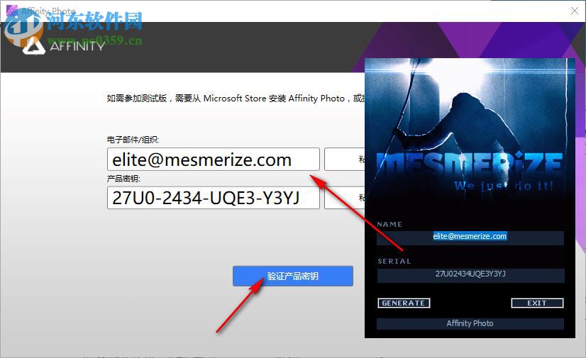 Affinity Photo注册机 1.0 通用版
