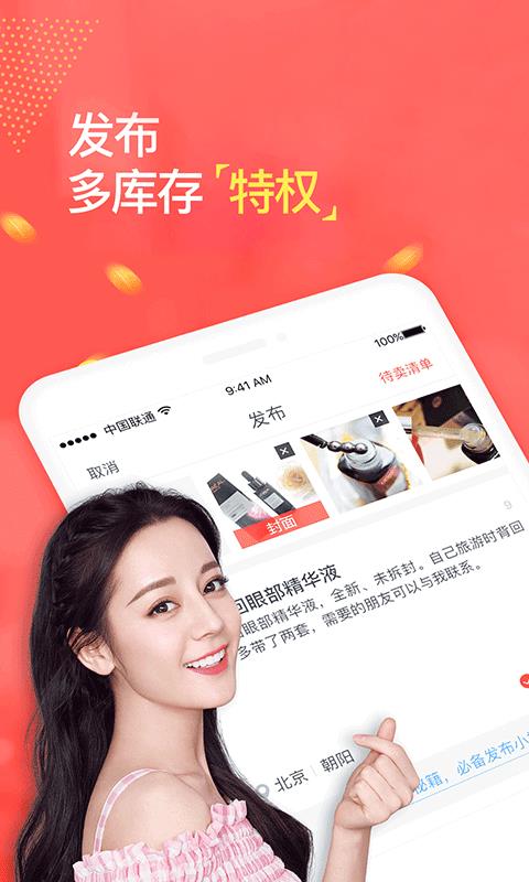 转转专业卖家(3)