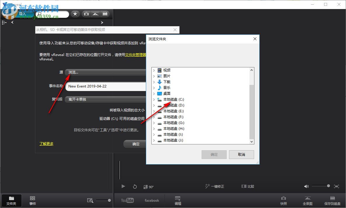 Vreveal Premium(视频修复软件) 3.2.0.13029 绿色中文版