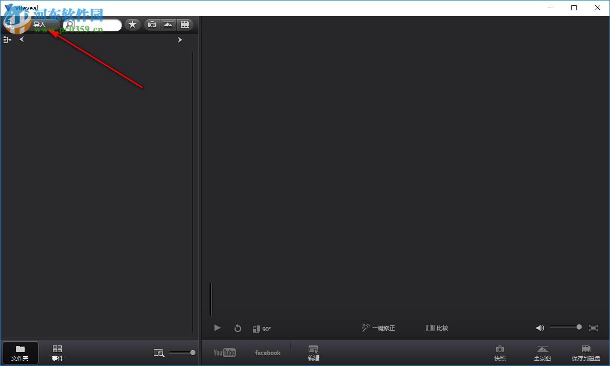 Vreveal Premium(视频修复软件) 3.2.0.13029 绿色中文版