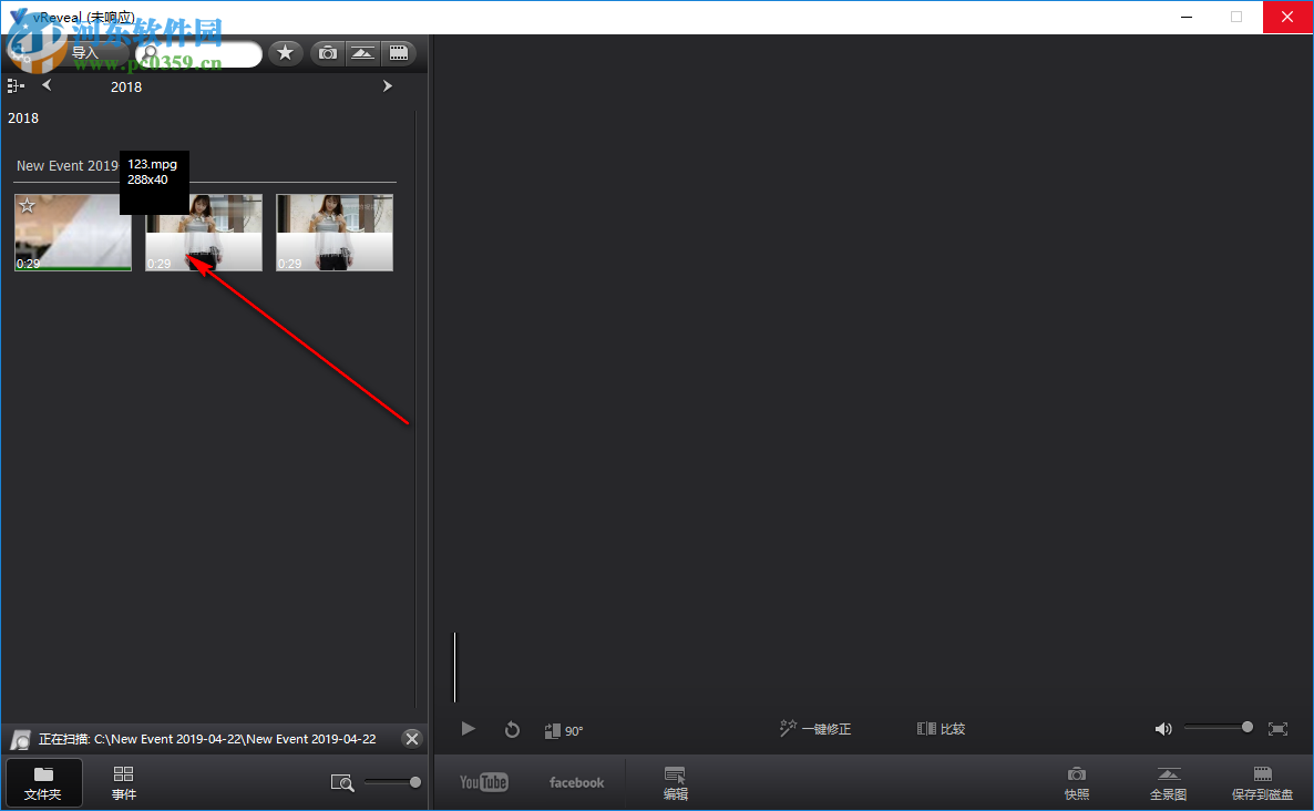 Vreveal Premium(视频修复软件) 3.2.0.13029 绿色中文版