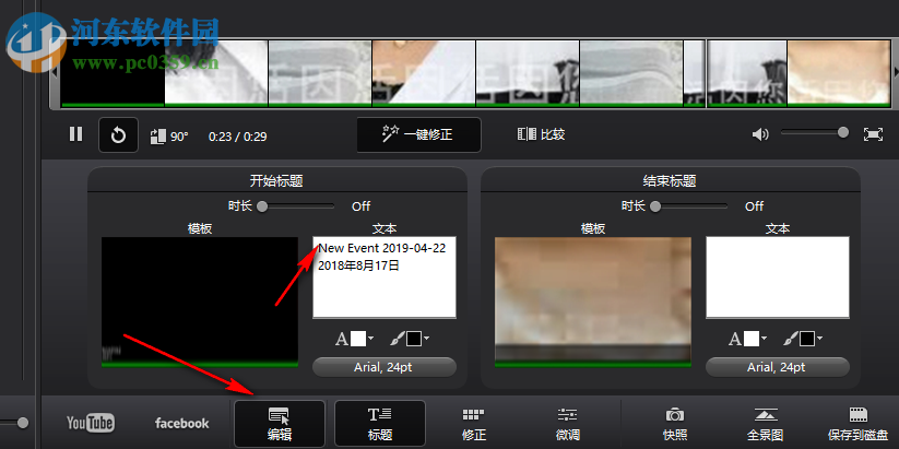 Vreveal Premium(视频修复软件) 3.2.0.13029 绿色中文版