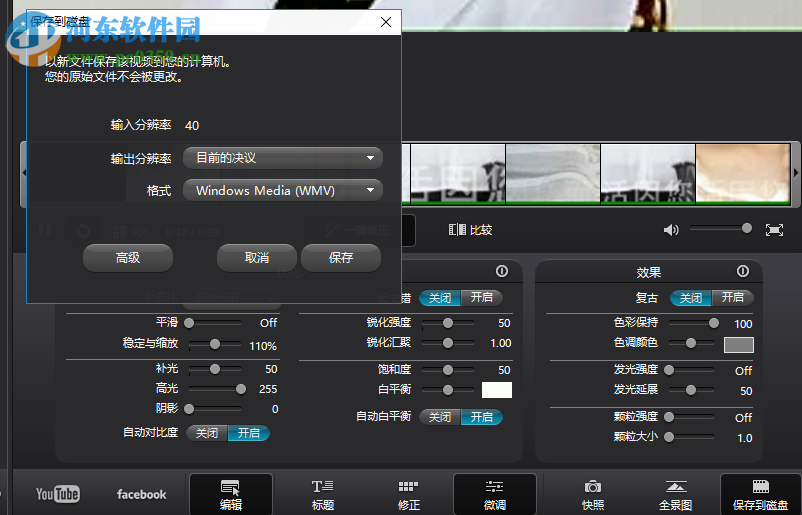 Vreveal Premium(视频修复软件) 3.2.0.13029 绿色中文版