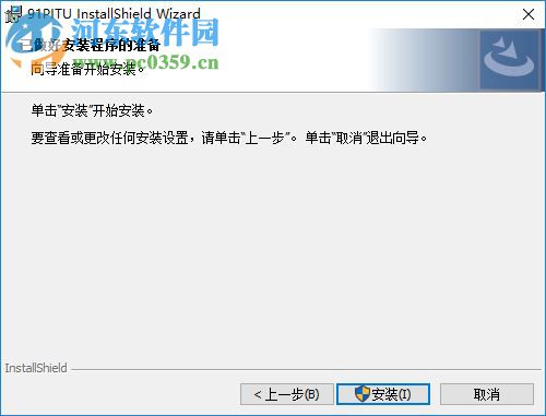 91PITU(证件照制作软件)
