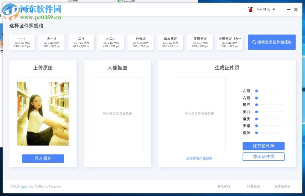 91PITU(证件照制作软件)