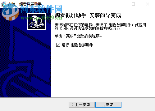 趣看截屏助手 1.1.1.0214 免费版