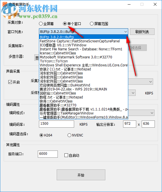 趣看截屏助手 1.1.1.0214 免费版