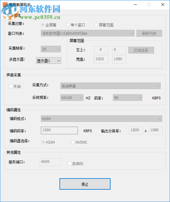 趣看截屏助手 1.1.1.0214 免费版