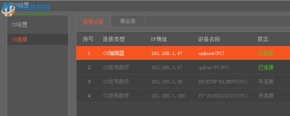 趣看CG发布助手 1.0.0 官方版