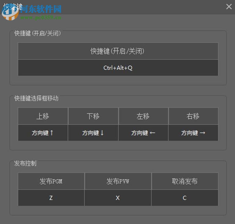 趣看CG发布助手 1.0.0 官方版