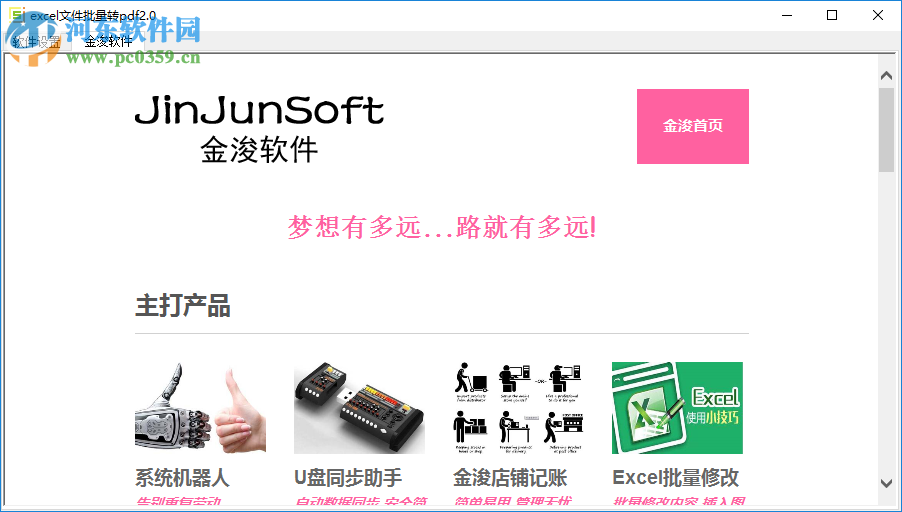 excel文件批量转pdf