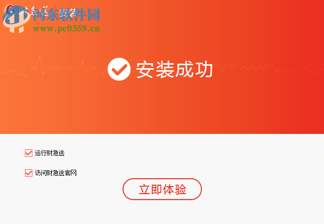 财急送 3.2.1.0419 官方版