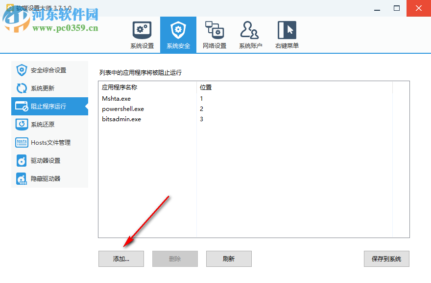 软媒魔方设置大师 3.7.1.0 绿色版