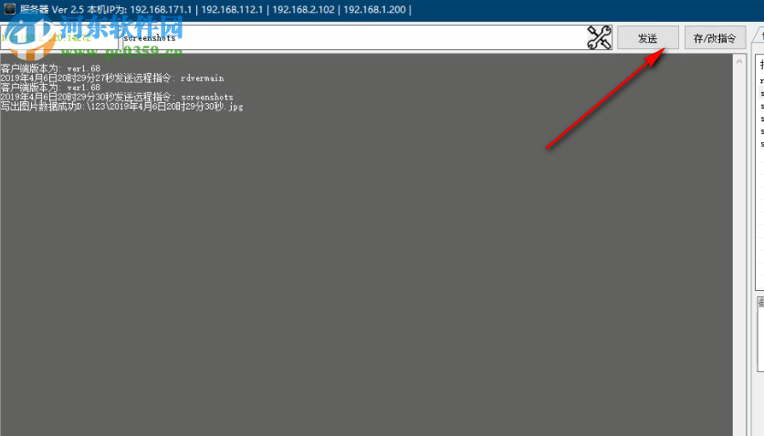 远程控制台软件 2019.04.14 免费版