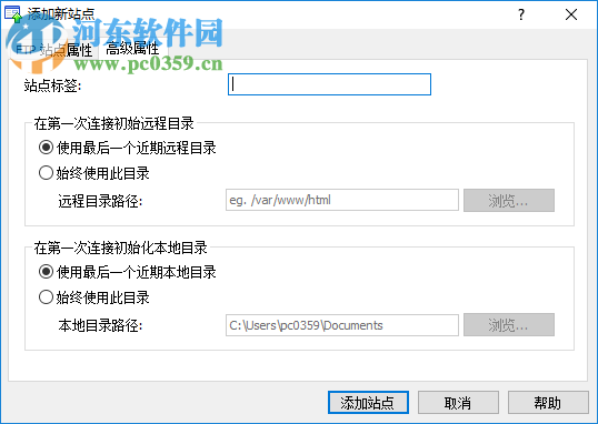 NCH Classic FTP Plus(FTP客户端软件) 4.0 中文版