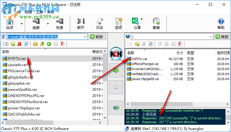 NCH Classic FTP Plus(FTP客户端软件) 4.0 中文版
