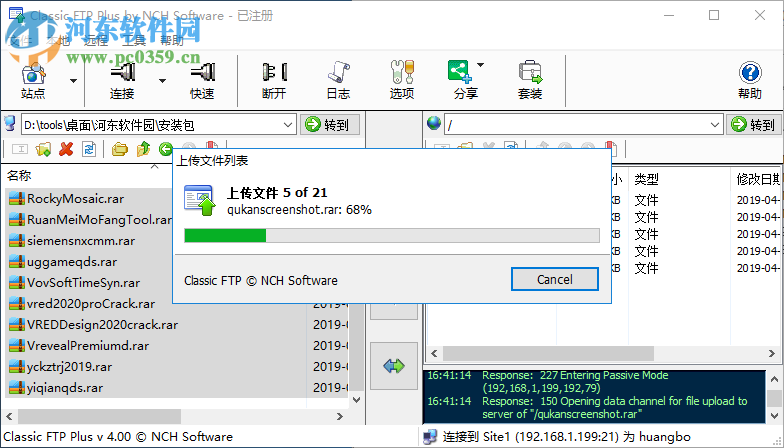 NCH Classic FTP Plus(FTP客户端软件) 4.0 中文版