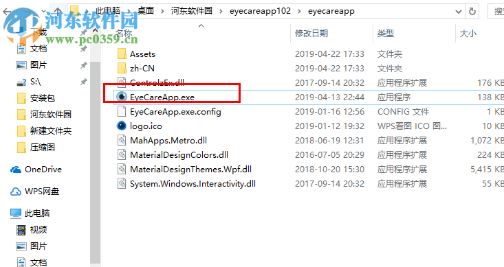 EyeCareApp(护眼软件)