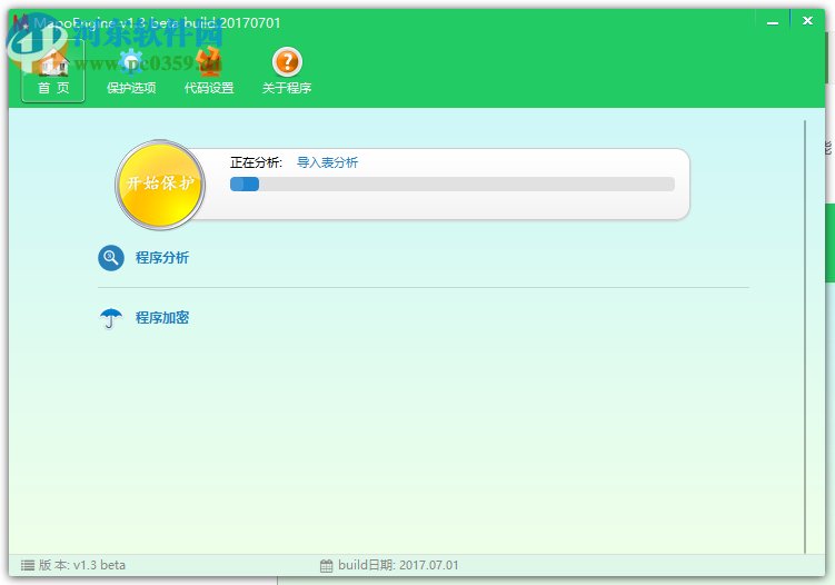 MapoEngine(反编译工具) 1.3 绿色版