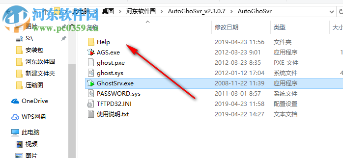 AutoGhoSvr(自动网络克隆工具) 2.3.0.7 免费版