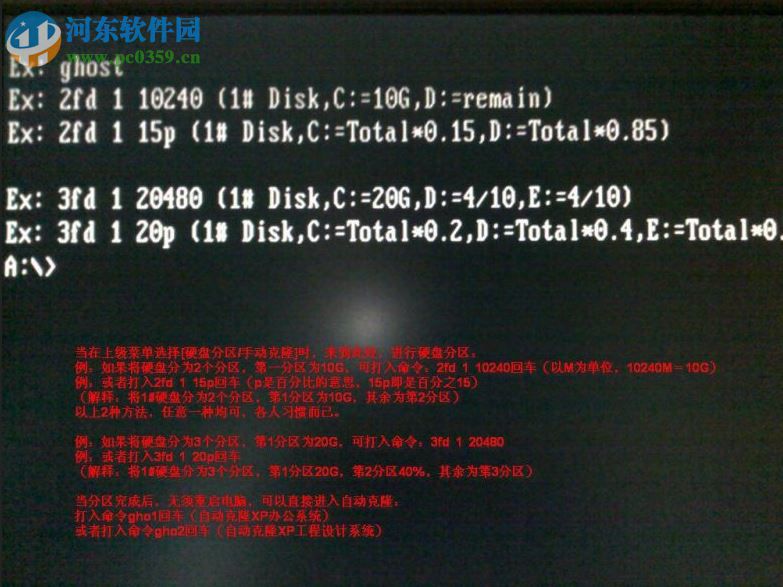 AutoGhoSvr(自动网络克隆工具) 2.3.0.7 免费版