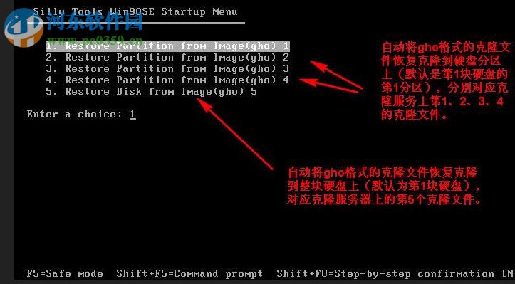 AutoGhoSvr(自动网络克隆工具) 2.3.0.7 免费版