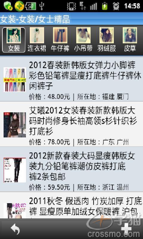 手机淘宝购物软件android平板版(3)