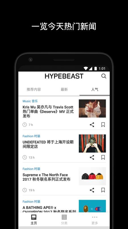 HYPEBEAST(1)