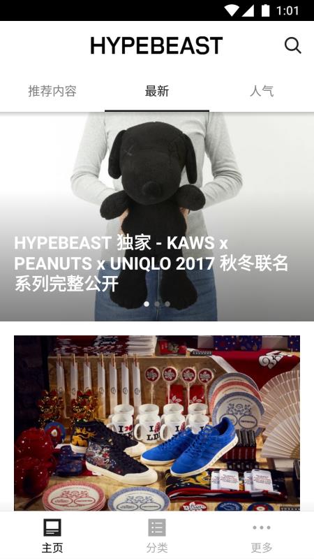 HYPEBEAST(5)