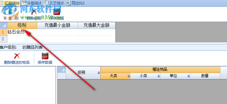 茶室管理软件 2019 绿色版
