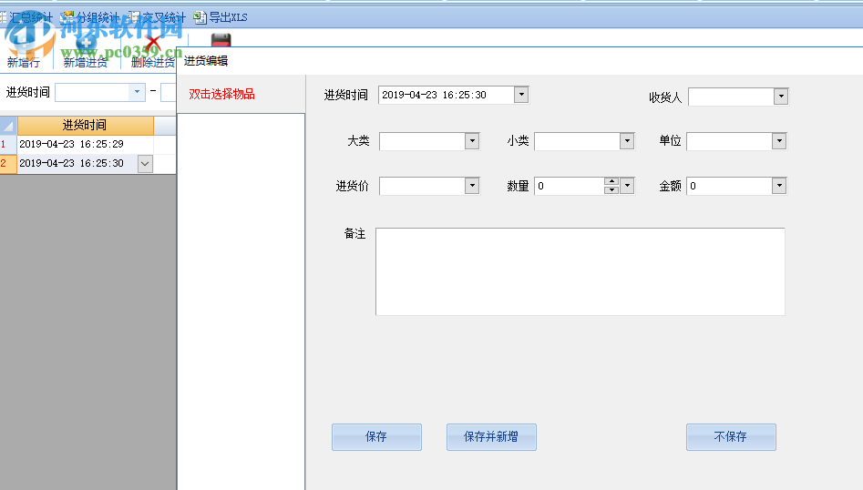 茶室管理软件 2019 绿色版