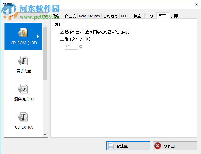 Nero Burning ROM 2019(顶级烧录软件) 20.0.2012 破解版