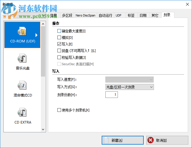 Nero Burning ROM 2019(顶级烧录软件) 20.0.2012 破解版