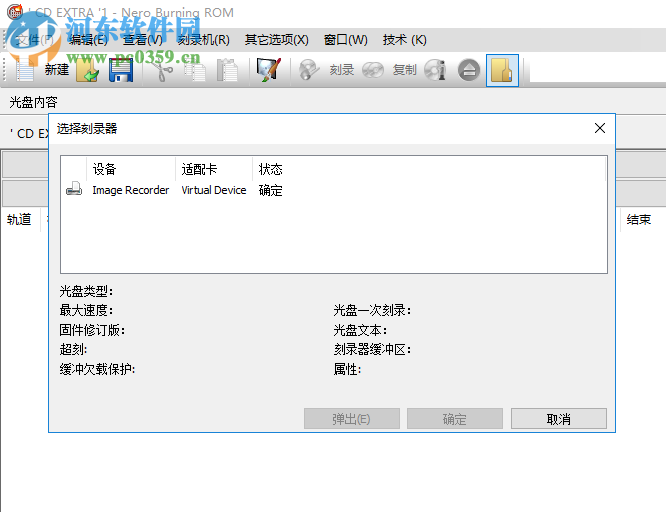 Nero Burning ROM 2019(顶级烧录软件) 20.0.2012 破解版