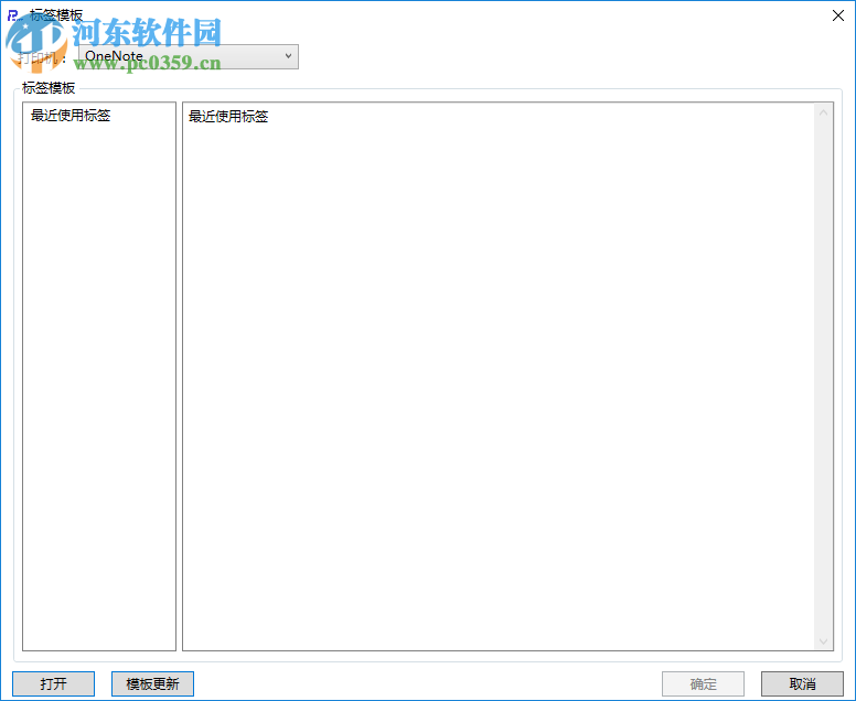 普贴标签 1.7.51.0 官方版