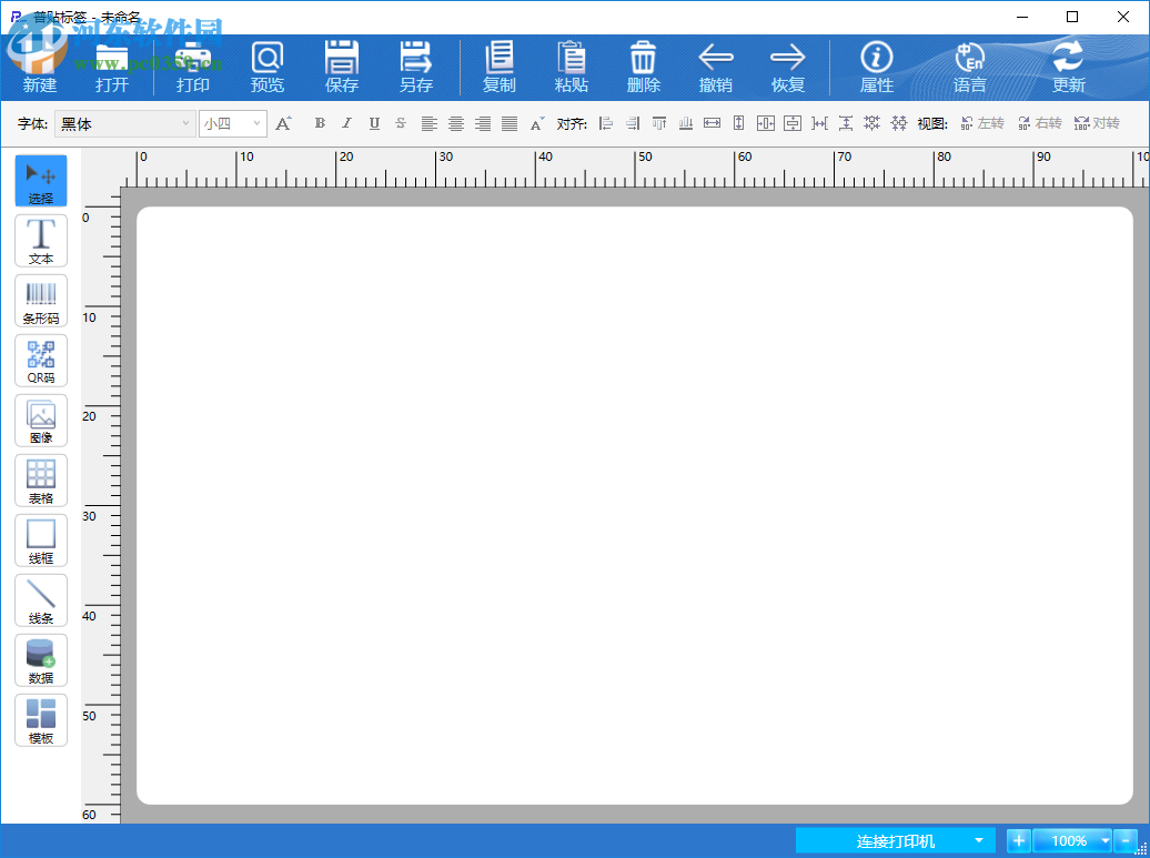 普贴标签 1.7.51.0 官方版
