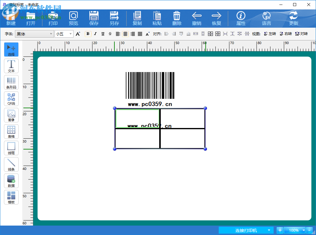 普贴标签 1.7.51.0 官方版