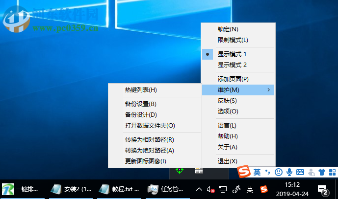 CLaunch Pro快速启动工具 3.29 中文版