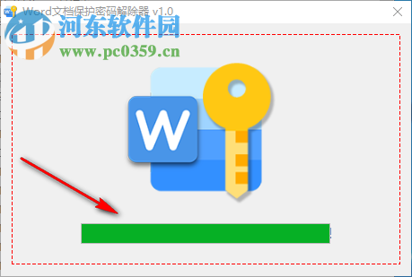 Word文档保护密码解除器 1.0 免费版