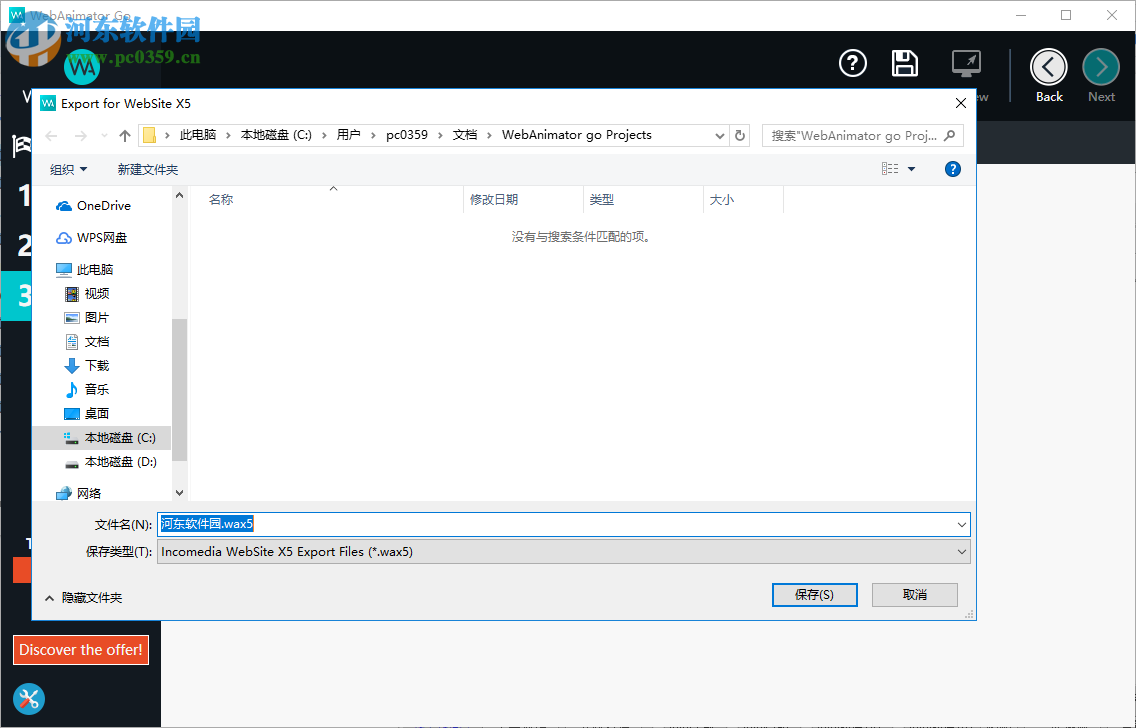 WebAnimator Go(网页动画制作软件) 3.0.3 免费版