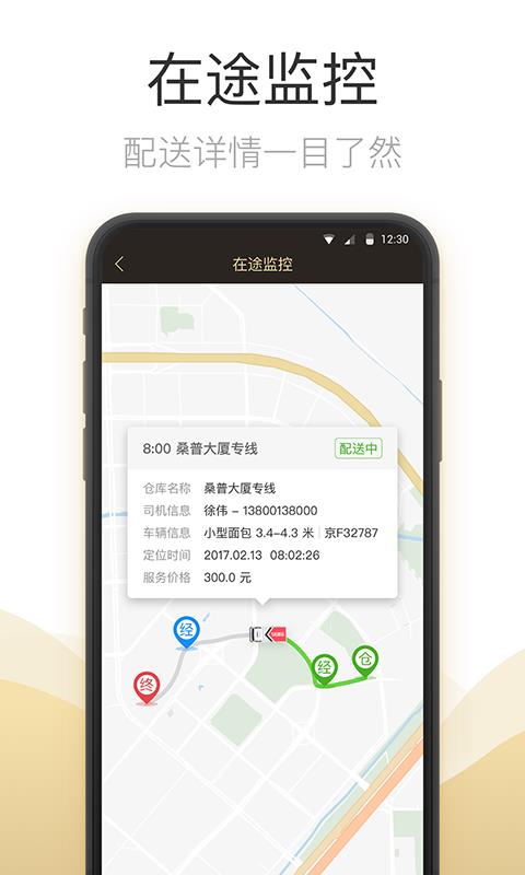 快狗打车企业版(1)