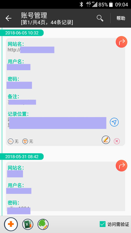 信息管理平台(2)