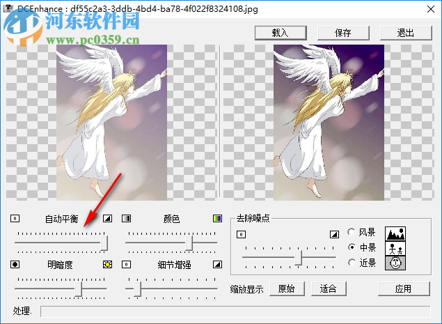 模糊照片变清晰软件 1.0.0.1 绿色版