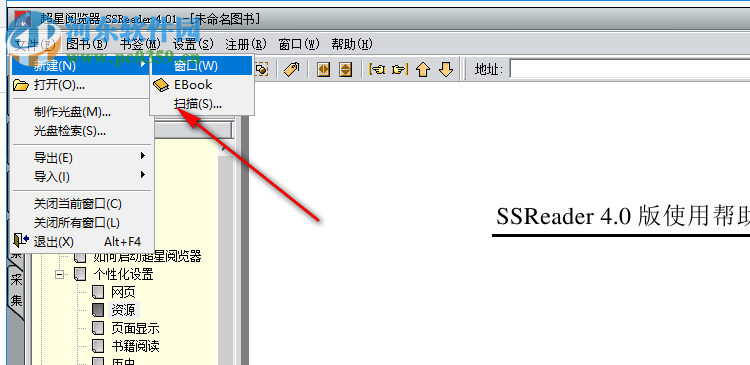 超星阅览器 4.01 绿色版