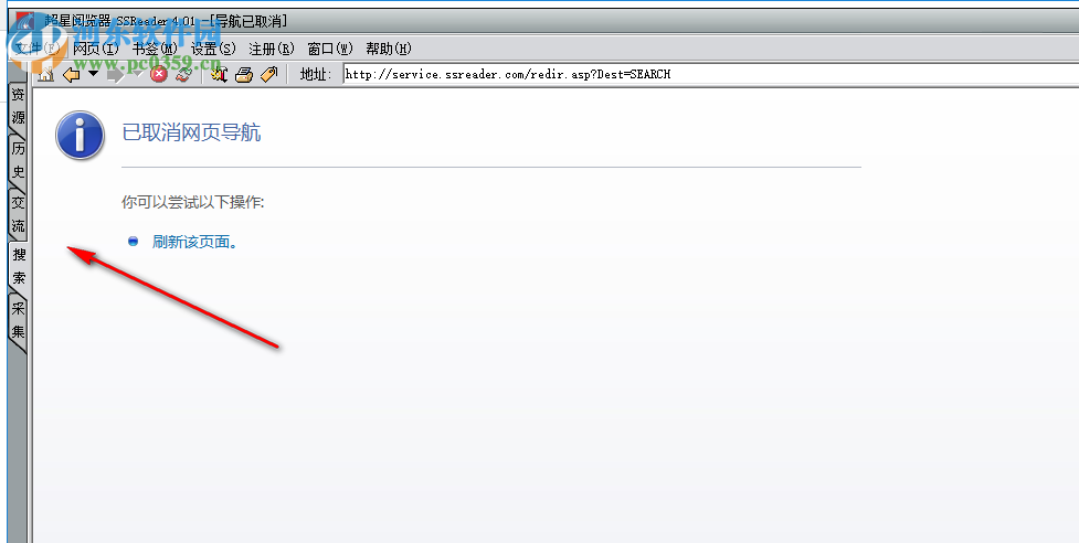 超星阅览器 4.01 绿色版
