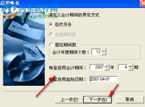 百财物业管理软件 7.0 官方版