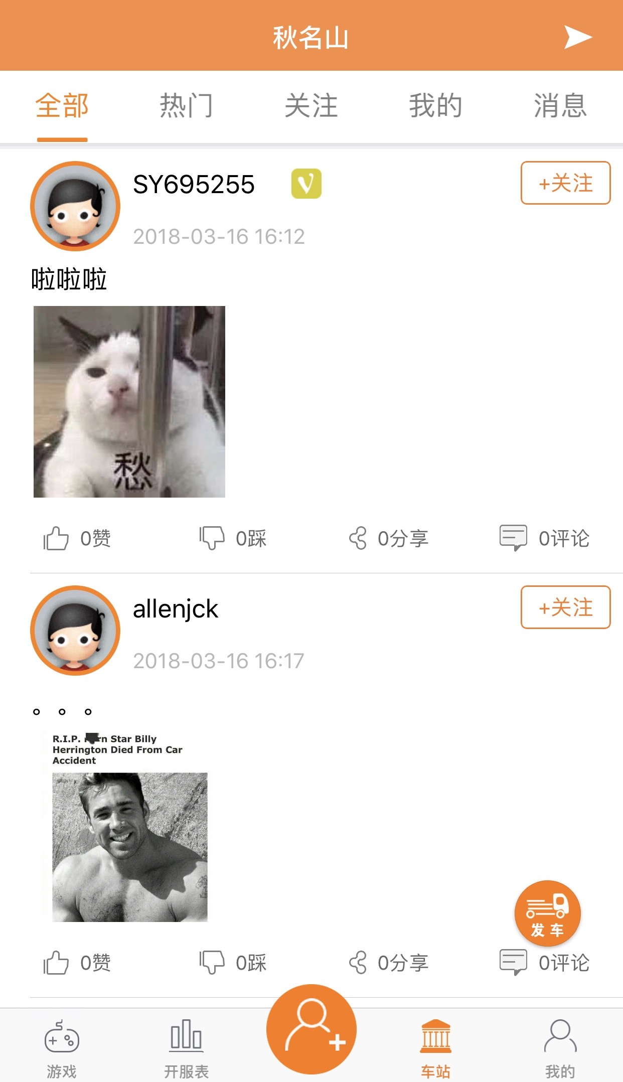 好牛叉手游盒子(2)